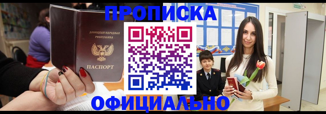временная прописка в Калининграде