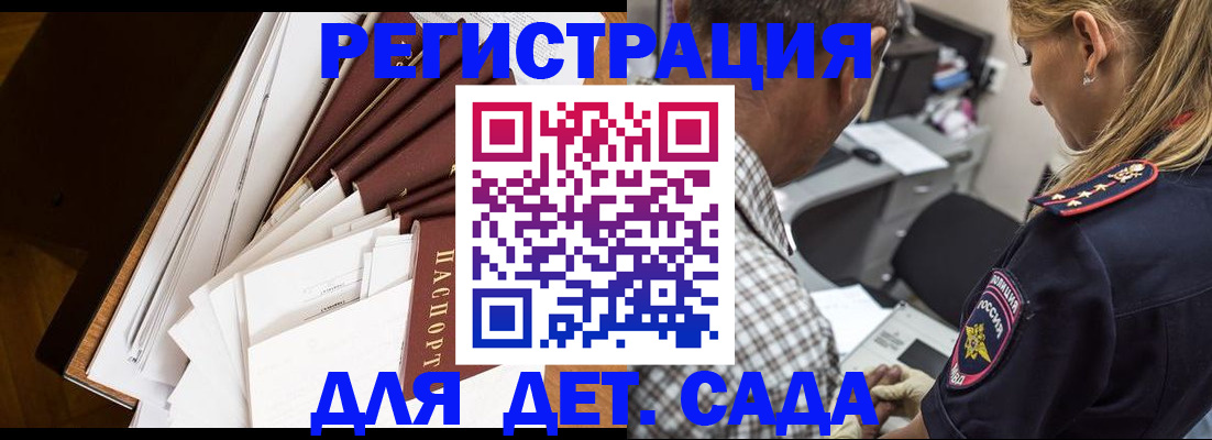 временная регистрация недорого в Калининграде