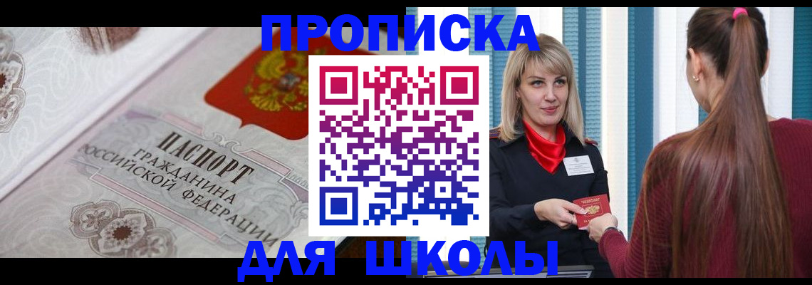 миграционный учет в Калининграде