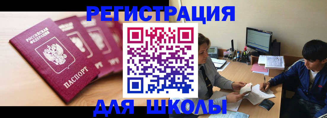 временная регистрация для всех в Калининграде