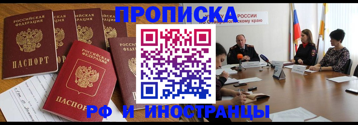 временная регистрация в квартире в Калининграде