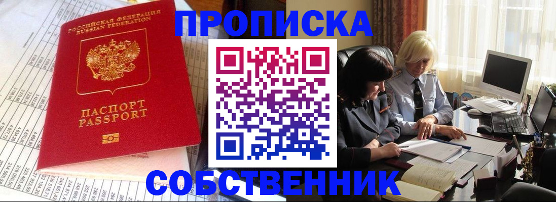 временная регистрация для всех в Калининграде