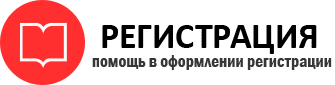 прописка в Калининграде id598394